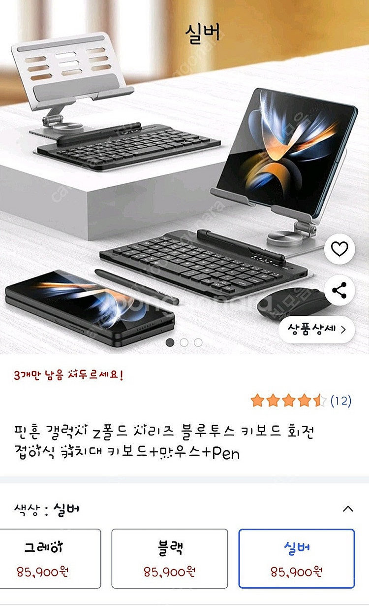 블루투스 회전 접이식 거치대 키보드--1