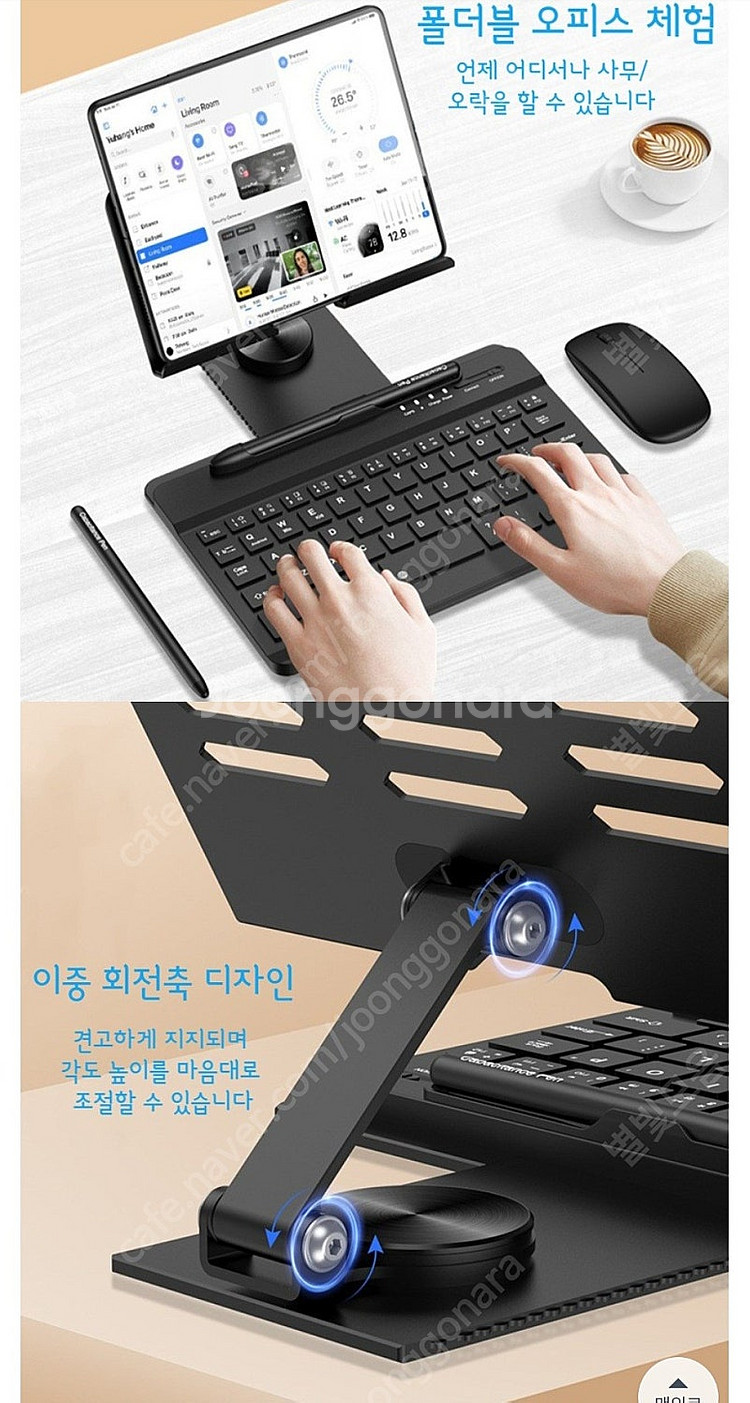 블루투스 회전 접이식 거치대 키보드--0