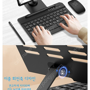 블루투스 회전 접이식 거치대 키보드