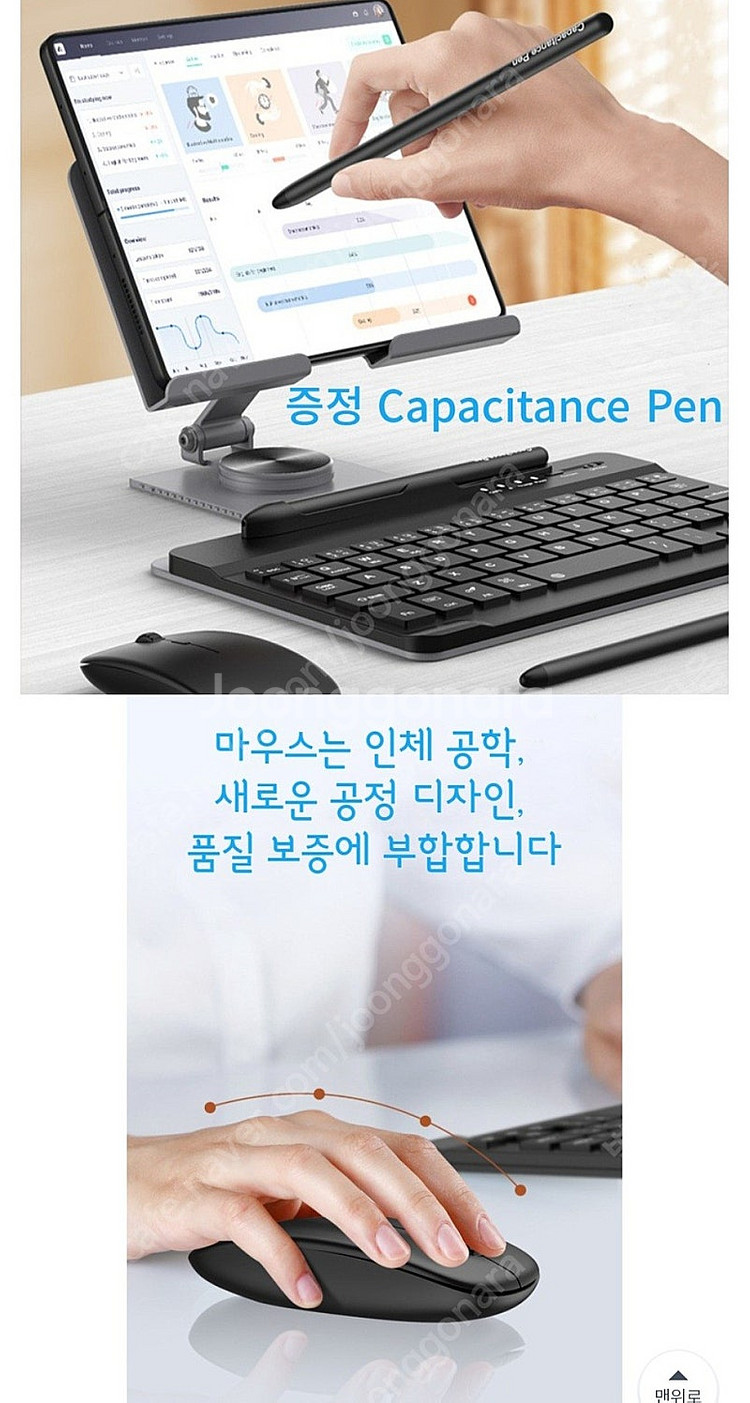 블루투스 회전 접이식 거치대 키보드--2