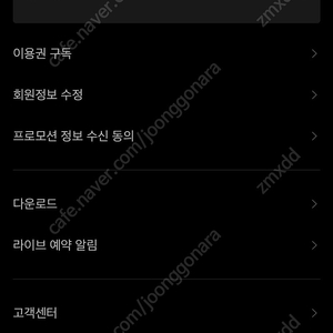 티빙 1년 연간권 프리미엄 같이 하실 파티원 구함