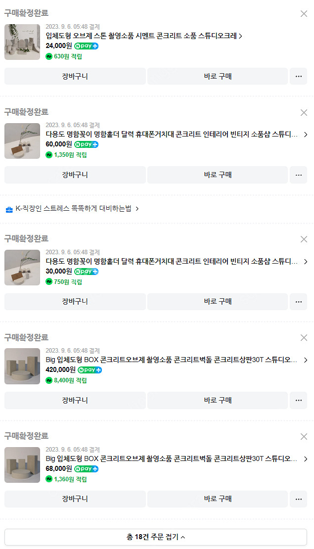 스톤 디스플레이 물품 대량--1