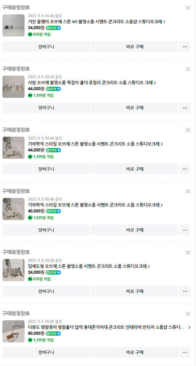 스톤 디스플레이 물품 대량--2