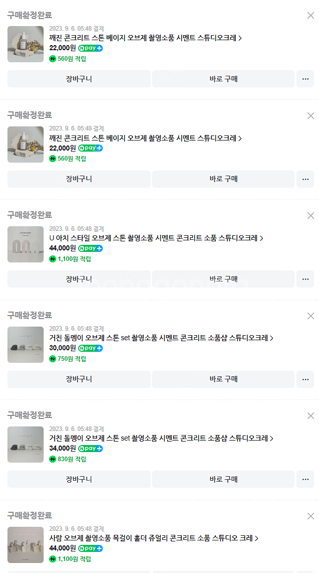 스톤 디스플레이 물품 대량--3