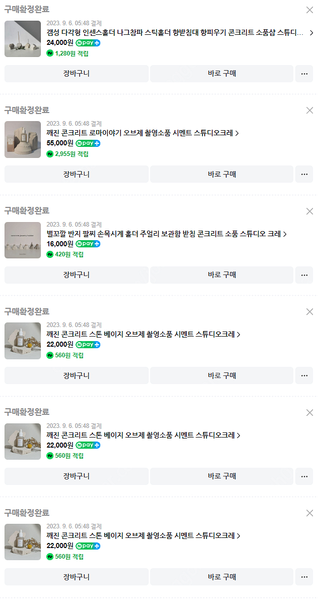 스톤 디스플레이 물품 대량--4