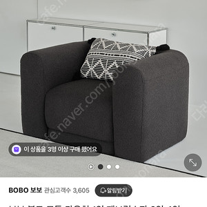 bobo 보보 1인쇼파