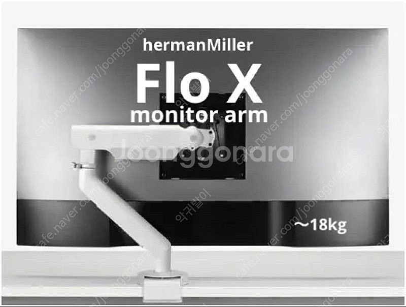허먼밀러 고중량 모니터암 FLO X 팝니다.--0