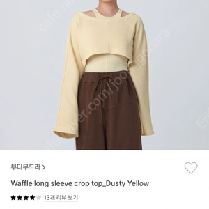부디무드라 와플 크롭 커버업 s