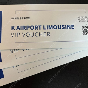 인천 공항 k리무진 티켓