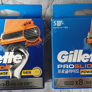 질레트 안전거래