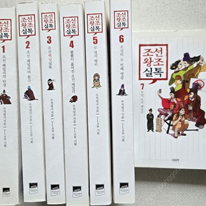 만화 학습교재 (조선왕조실톡, 통째로 세계사)