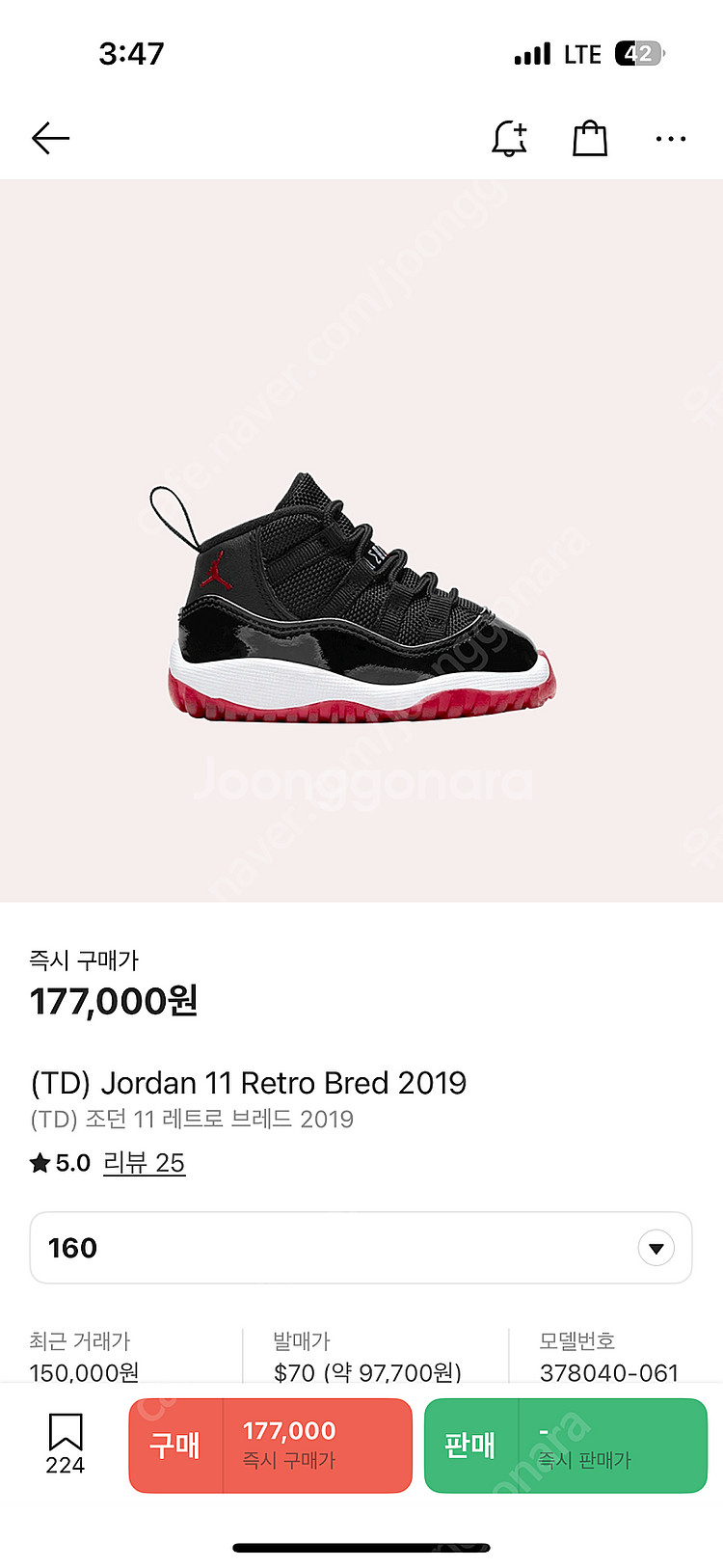 나이키 조던 키즈 신발 160--4