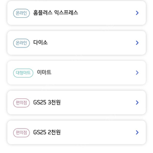 이마트 5000원권 ->4200원에팝니다