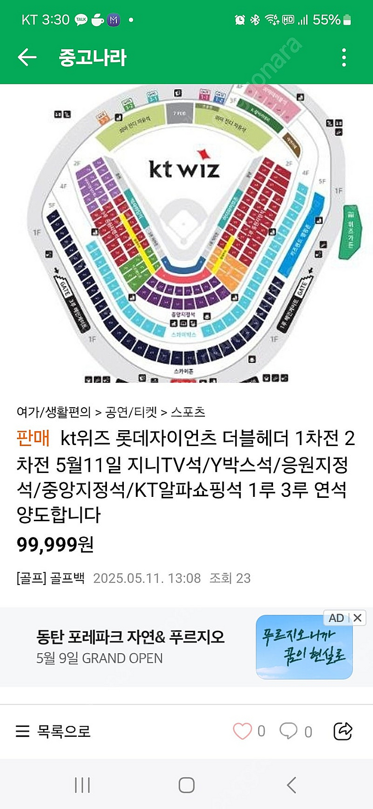 티켓사기--0