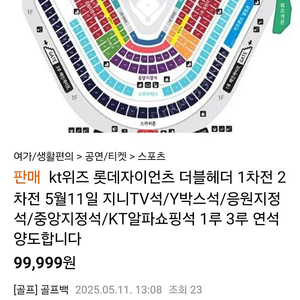 티켓사기