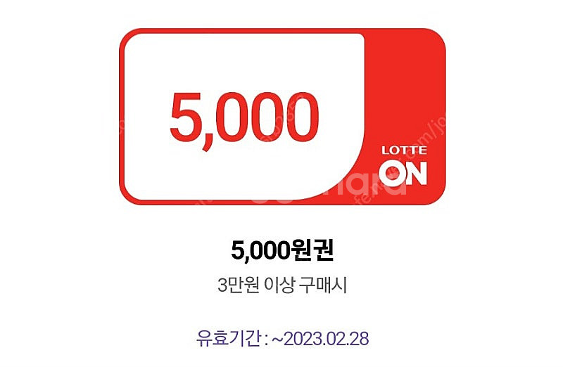 이마트 5천원권 4500원 홈플러스 온라인몰 롯데마트몰...--1