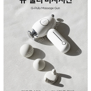 제스파 온열 마사지건 ZP8437 팝니다