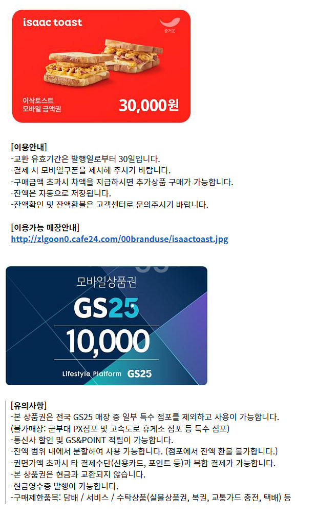 (24시간) 이마트&트레이더스 롯데마트 파리크라상 파리...--7