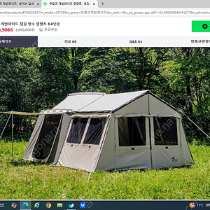 듀랑고 캐빈와이드 이미지