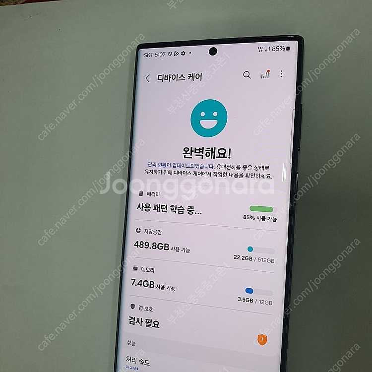 005435 갤럭시S22울트라 블랙 512기가 SK 무...--2
