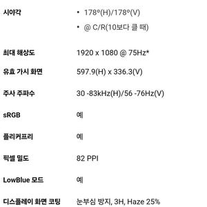 필립스 27인치 모니터 271v 보더리스 IPS75 블랙 8​​