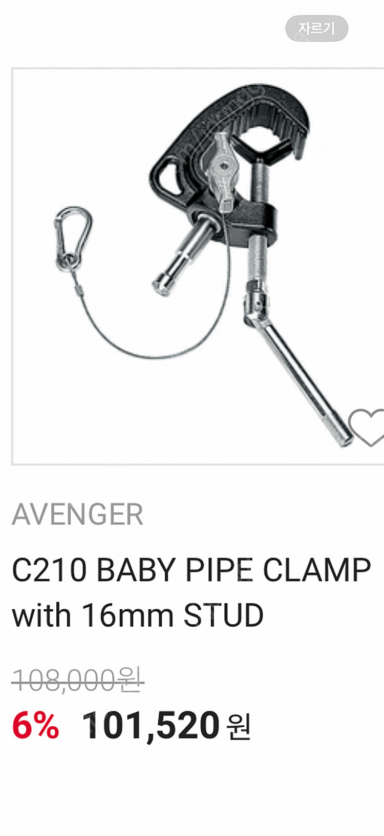 AVENGER 스튜디오헹거--2