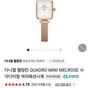 다니엘 웰링턴 여성 시계