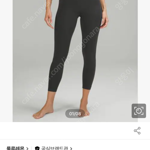 룰루레몬 얼라인 레깅스 판매합니다