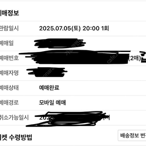 블랙핑크 7월 5일 토요일 콘서트 B석 N3구역 정면 5열 2연석 판매합니다
