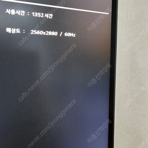 LG 28MQ780 팝니다