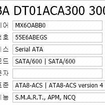 [판매] 도시바 HDD 3TB/3테라