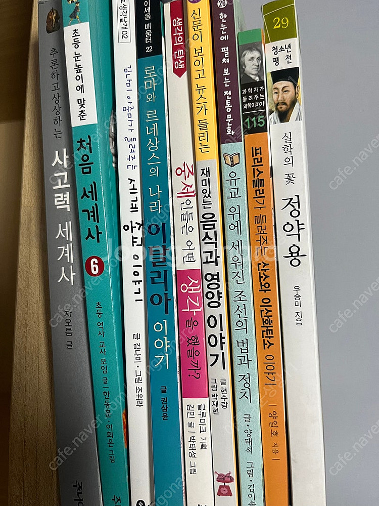 지혜의숲 역사 세계사 필독도서등--2