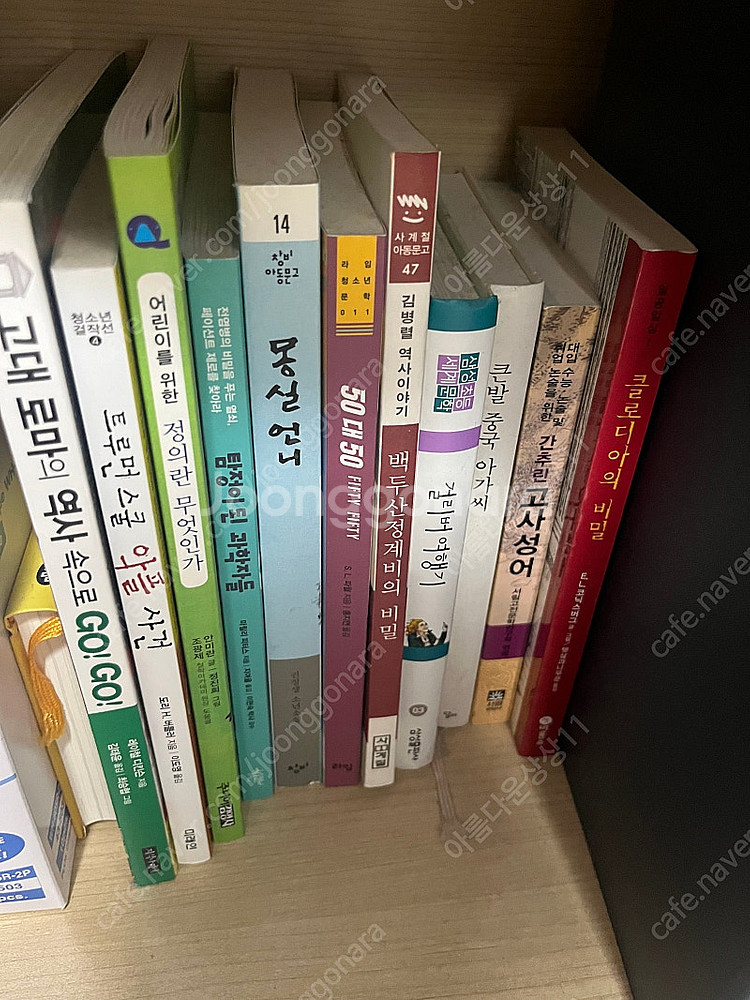 지혜의숲 역사 세계사 필독도서등--4