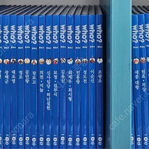후 인물한국사 who 한국사 전40권 아주깨끗 (2021년판) ㅡ택포18만