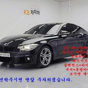 @15년식 4시리즈(1세대) 쿠페 420d M 스포츠 전국최저가격🫡저신용🫡리스🫡전액할부🫡현금🫡할부🫡카드🫡무사고🫡엔진&미션 올양호🫡