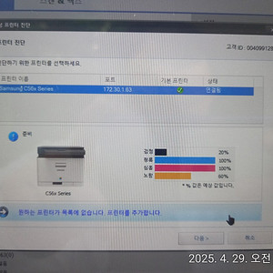 삼성프린터 정품토너 사용품 CLT-510 정품세트+번들세트, 8만, 5만원.