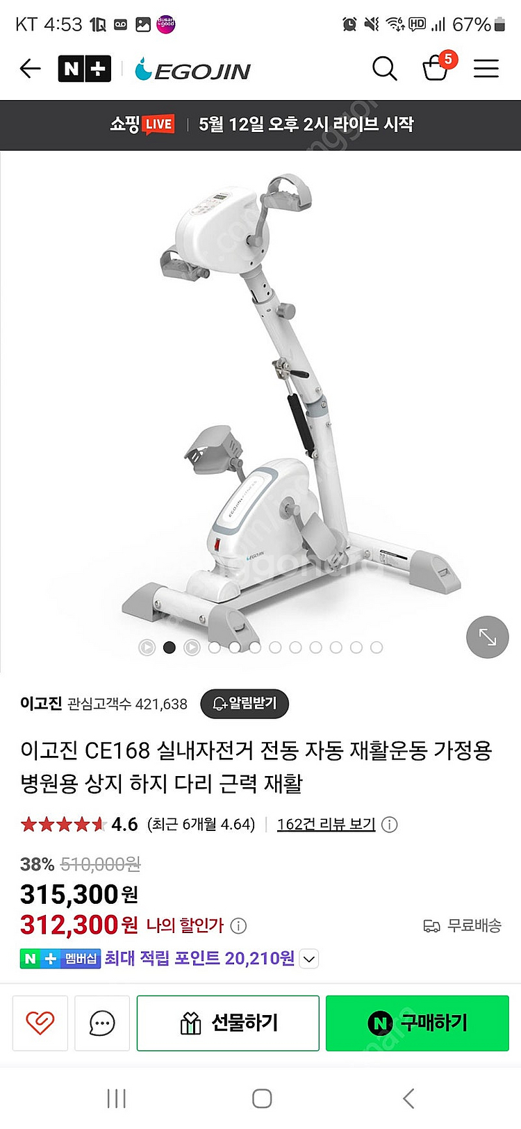 이고진 CE168 실내전동자전거--3
