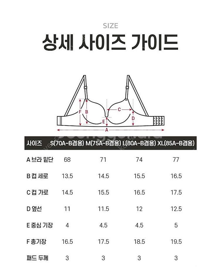 릴렉시즘 모아착 브라 80AB(새제품)--1