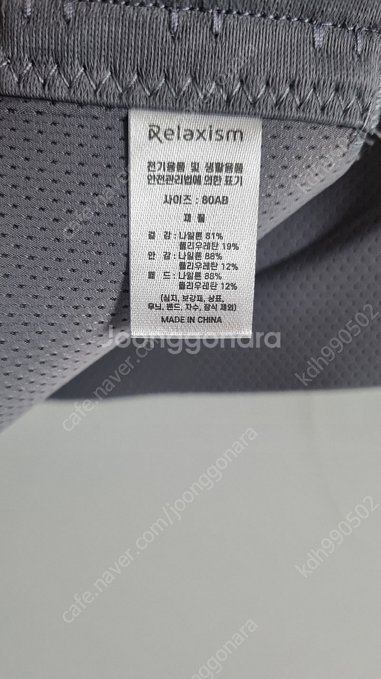 릴렉시즘 모아착 브라 80AB(새제품)--4