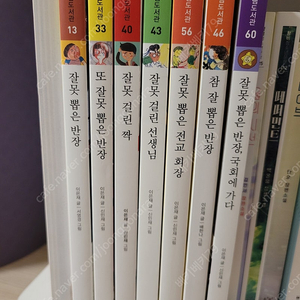 잘못뽑은 시리즈7권