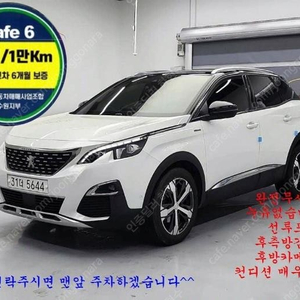 @17년식 3008(2세대) 1.6 BlueHDi GT라인 전국최저가격🫡저신용🫡리스🫡전액할부🫡현금🫡할부🫡카드🫡무사고🫡엔진&미션 올양호🫡