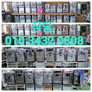 소프트아이스크림기기계 요거트아이스크림기계 슬러시 신품 중고 임대 렌탈 판매 ssm52 ssm280 ssm420 ssi141tg ssi151tg isi151tgn ssi300t is