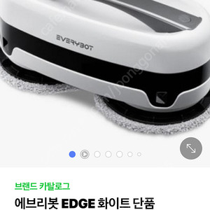 에브리봇 엣지 싸게 급처분합니다