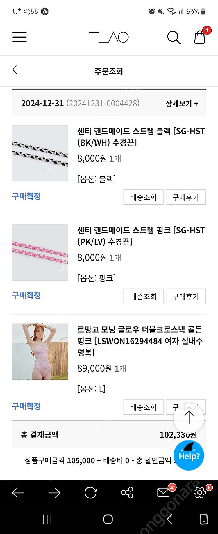 르망고 수영복--5