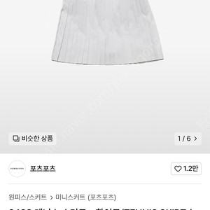 포츠포츠 테니스스커트 s
