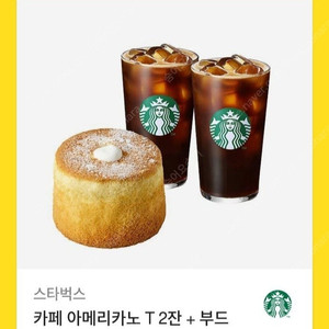 스타벅스 부드러운 생크림 카스텔라 + 카페 아메리카노2 세트 기프티콘