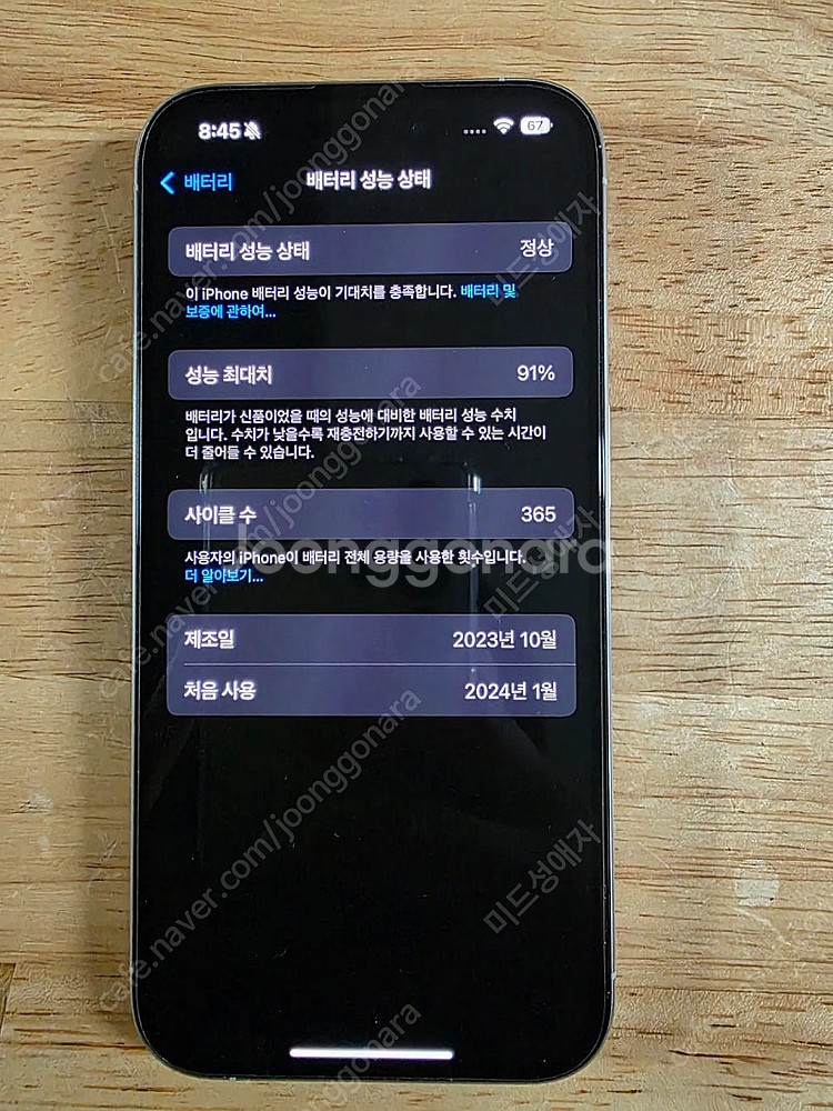 아이폰 15 프로 256--0