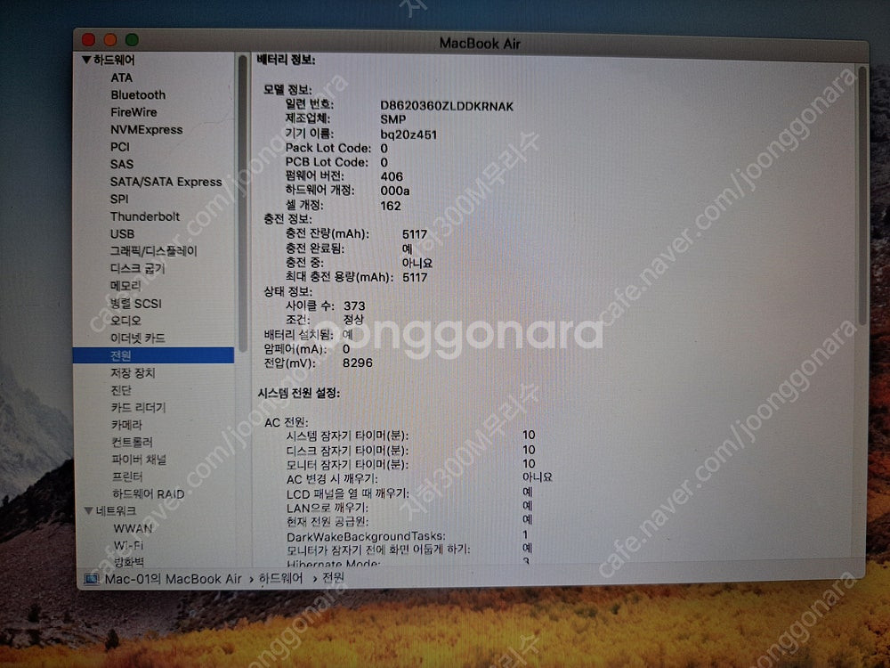 A1369 맥북 에어 13인치+ A1152 마우스 팝니...--3
