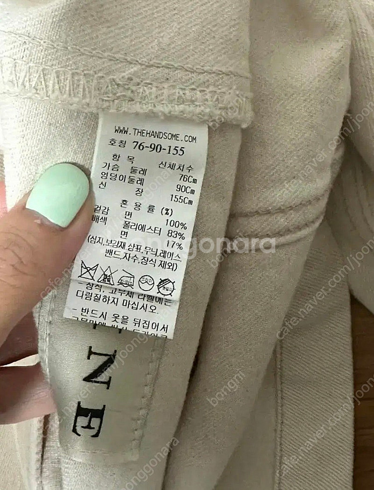 MINE 마인 크림 플랩 데님 자켓--8