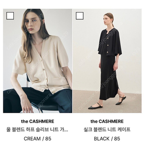 더캐시미어 울블렌드 하프 슬리브 니트 가디건